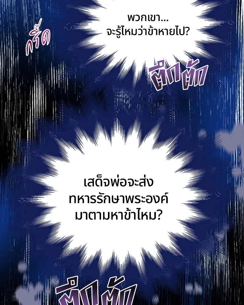 คนรักตายกลายเป็นทรราช ตอนที่ 1 รูปที่ 71