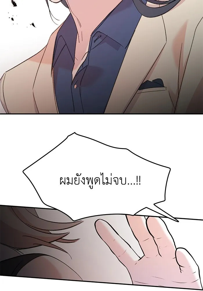 รักน้ำ รักปลา รักเธอนะ ตอนที่ 4 ปลาวุ่นวายใจ รูปที่ 76