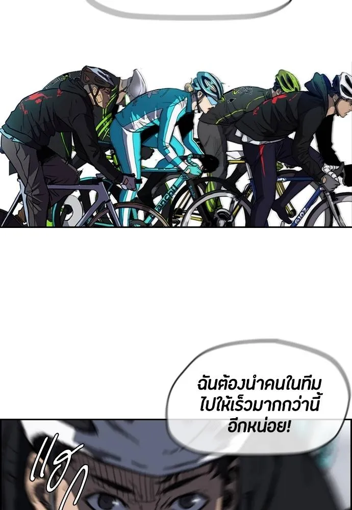 ปั่นสู้ฝัน ตอนที่ 2-2 30 รูปที่ 31