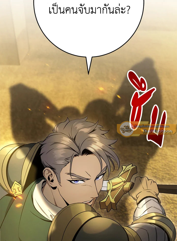 พลทหารโครงกระดูกผู้ม ตอนที่ 179 รูปที่ 163