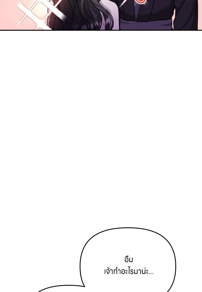 ข้าเนี่ยนะเป็นพระสนม ตอนที่ 25 เจ้าก็มีเรื่องเจ็บปวดเหมือนกัน รูปที่ 115