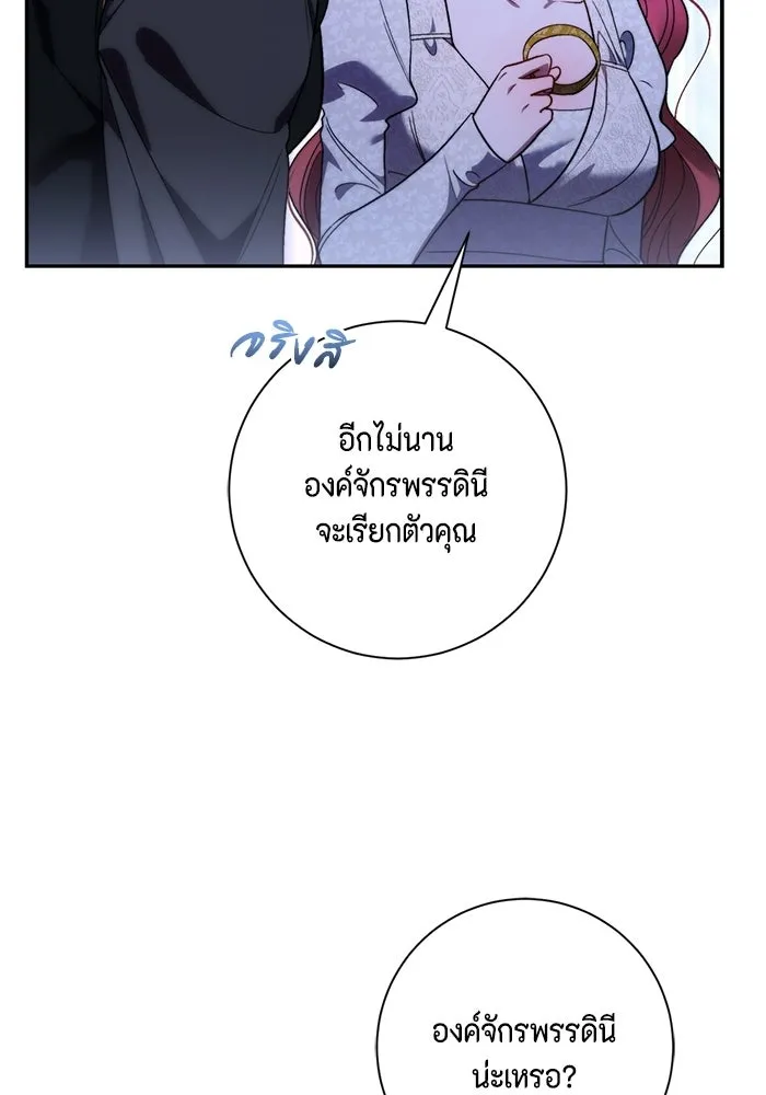 ขอวิธีส่งสามีลงนรก ตอนที่ 52 รูปที่ 86