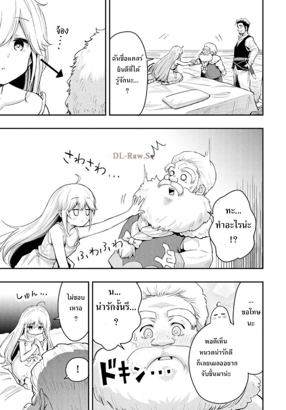 Manga-lc-com อ่านมังงะ อ่านการ์ตูน ออนไลน์ ฟรี Aru Hi, Damin wo Musabotte Itara Ichizoku kara Tsuihousarete Mori ni Suteraremashita ตอนที่ 1 2 3 4 5 6 7 8 9 10 11 12 13 14 ฟรี ไม่มีโฆษณา Manga-lc - อ่าน มังงะ อ่าน การ์ตูน ออนไลน์ อ่านมังงะ ฟรี