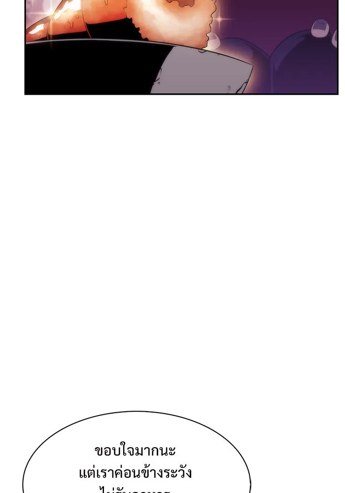 ผู้เล่นหน้าใหม่เลเวลแมกซ์ ตอนที่ 43 สมาคมอมนุษย์ รูปที่ 50