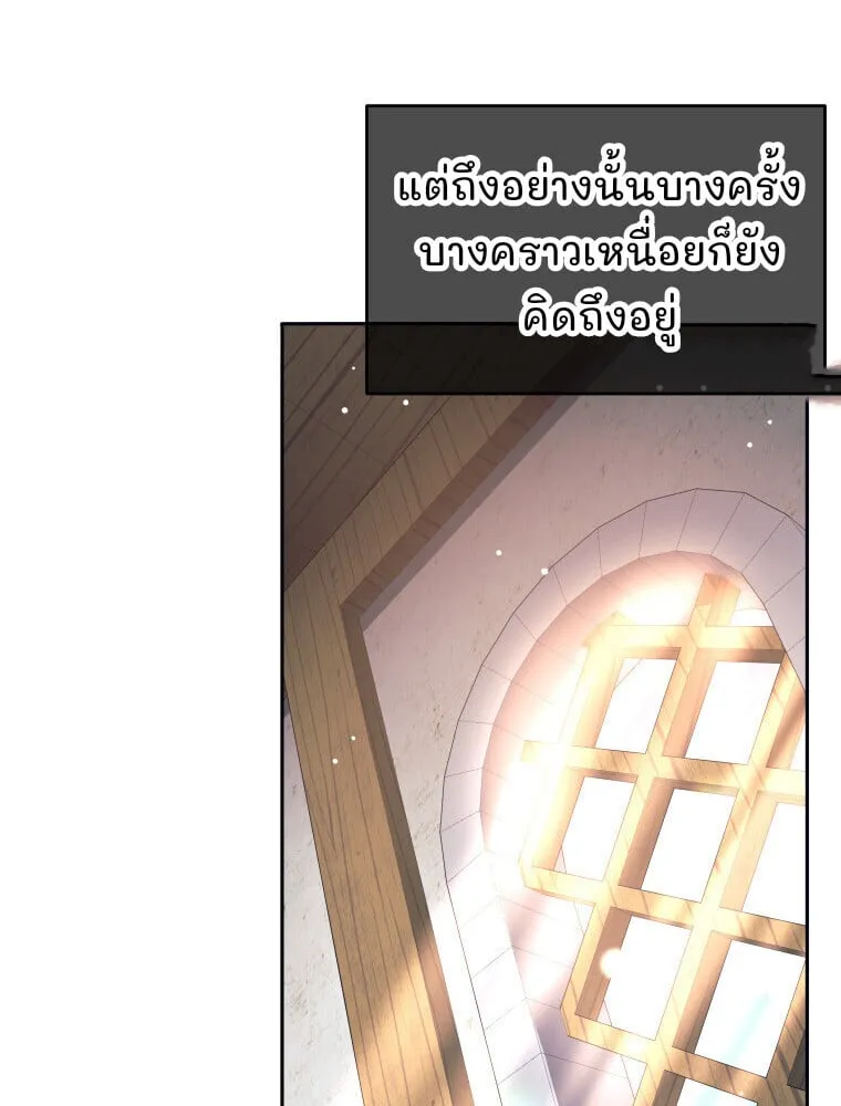 I Quit the Hero_s Party ปาร_ต_ผ_กล_าม_นกระจอกเลยขอลาออกต_างหาก ตอนที่ ตอนที่ 115 รูปที่ 28