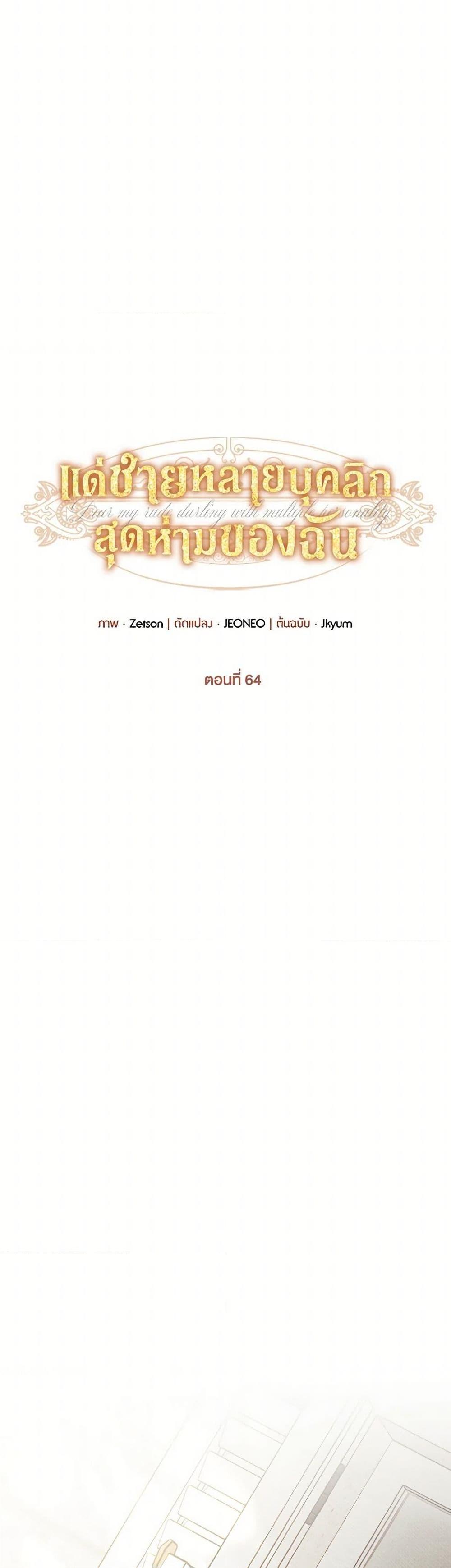 Manga-lc-com อ่านมังงะ อ่านการ์ตูน ออนไลน์ ฟรี Dear My Rude Darling With Multiple Personality ตอนที่ 1 2 3 4 5 6 7 8 9 10 11 12 13 14 ฟรี ไม่มีโฆษณา Manga-lc - อ่าน มังงะ อ่าน การ์ตูน ออนไลน์ อ่านมังงะ ฟรี