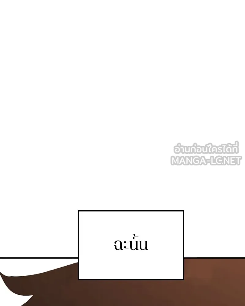 Player ตอนที่ 156 รูปที่ 102