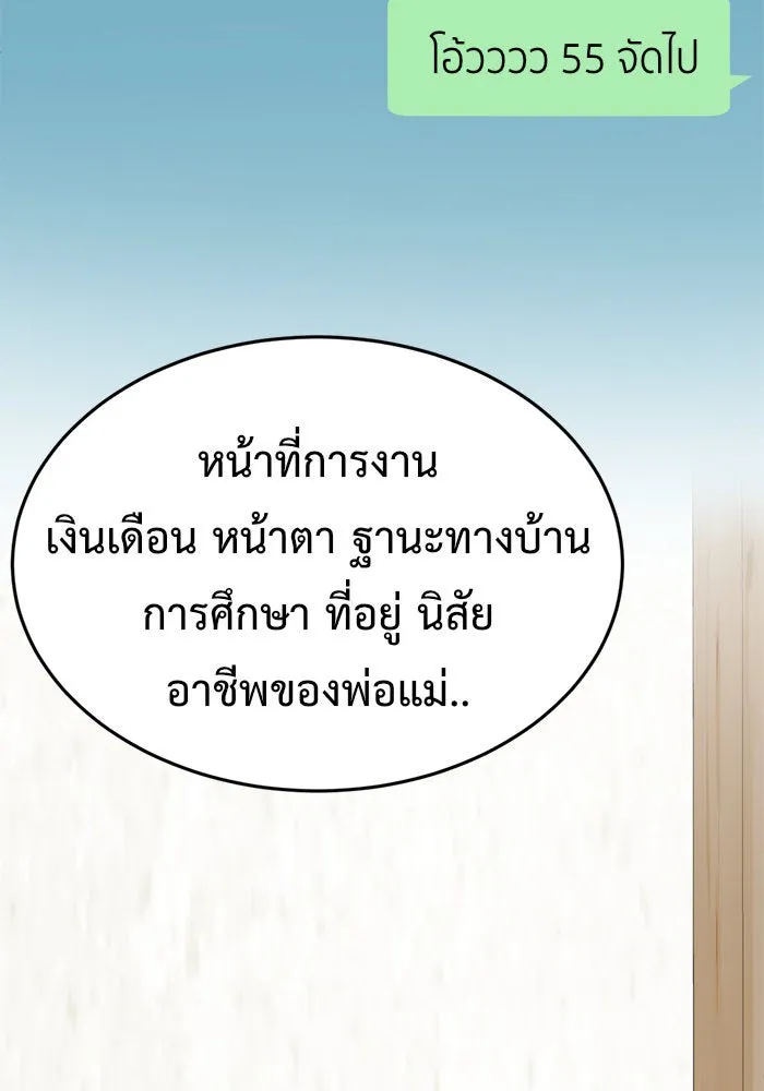 ช่วยเปลี่ยนฉันที ตอนที่ 90. เอเดน 10 รูปที่ 100