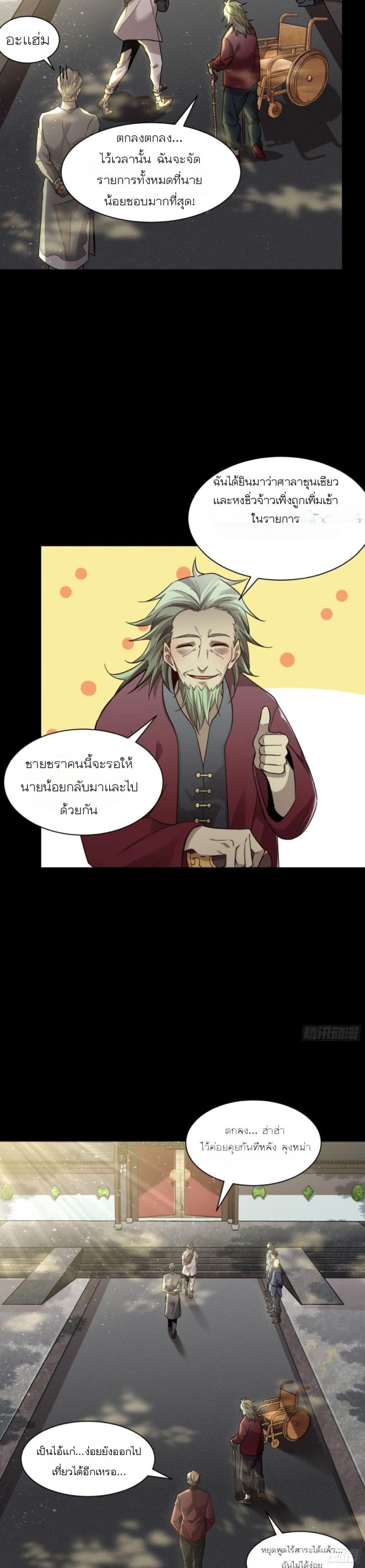 Manga-lc-com อ่านมังงะ อ่านการ์ตูน ออนไลน์ ฟรี Legend of Star General ตอนที่ 1 2 3 4 5 6 7 8 9 10 11 12 13 14 ฟรี ไม่มีโฆษณา Manga-lc - อ่าน มังงะ อ่าน การ์ตูน ออนไลน์ อ่านมังงะ ฟรี