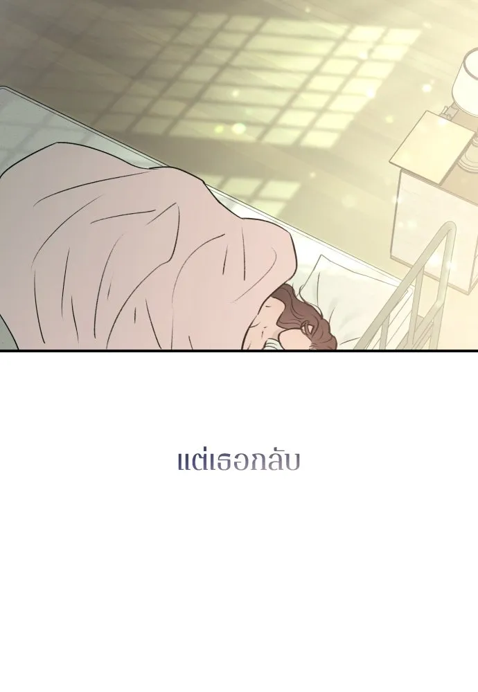 รักไร้ราคา ตอนที่ 22 รูปที่ 14