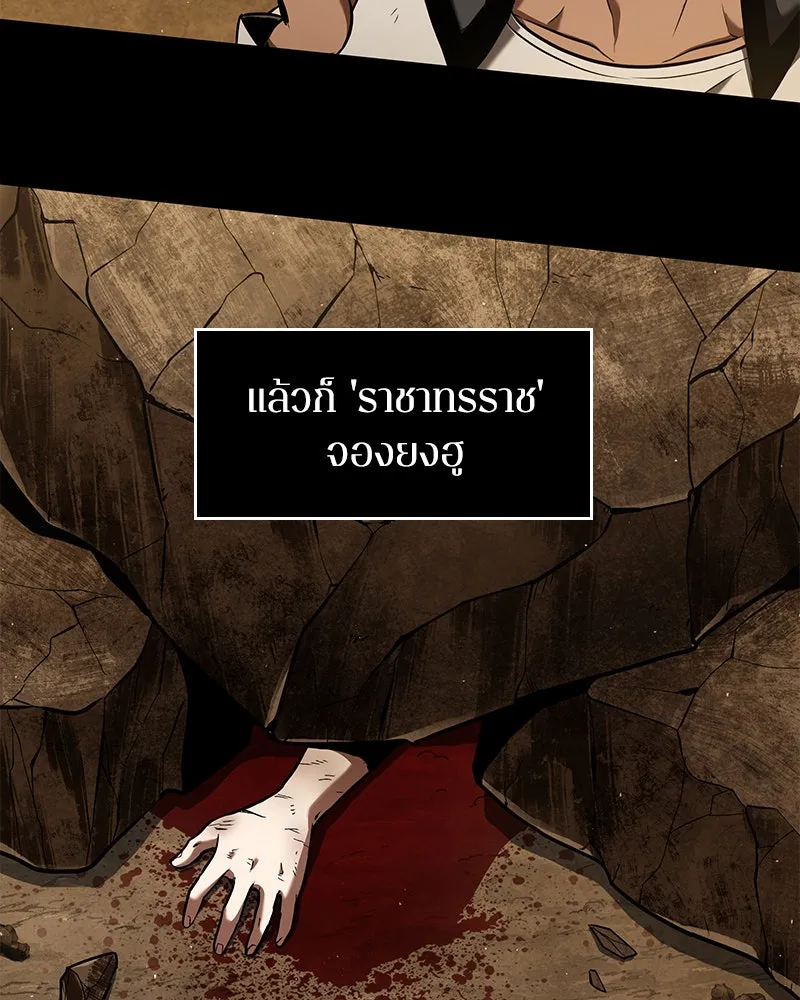 Omniscient Reader อ่านชะตาวันสิ้นโลก ตอนที่ 14 เจ้าของบัลลังก์ (4) รูปที่ 4