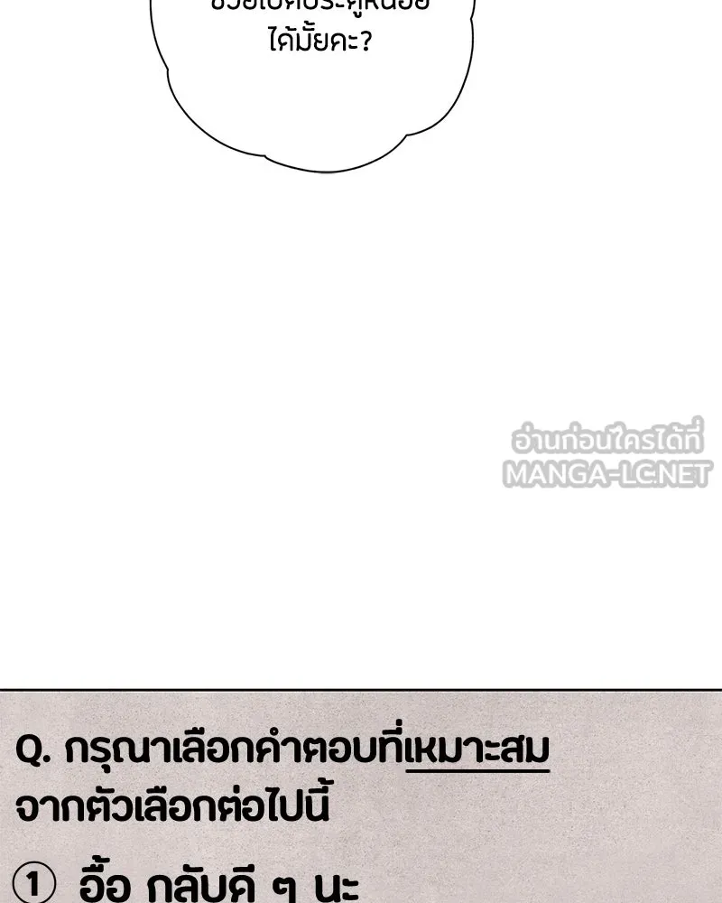 เป็นวัยรุ่นมันเหนื่อย ตอนที่ 27 รูปที่ 39