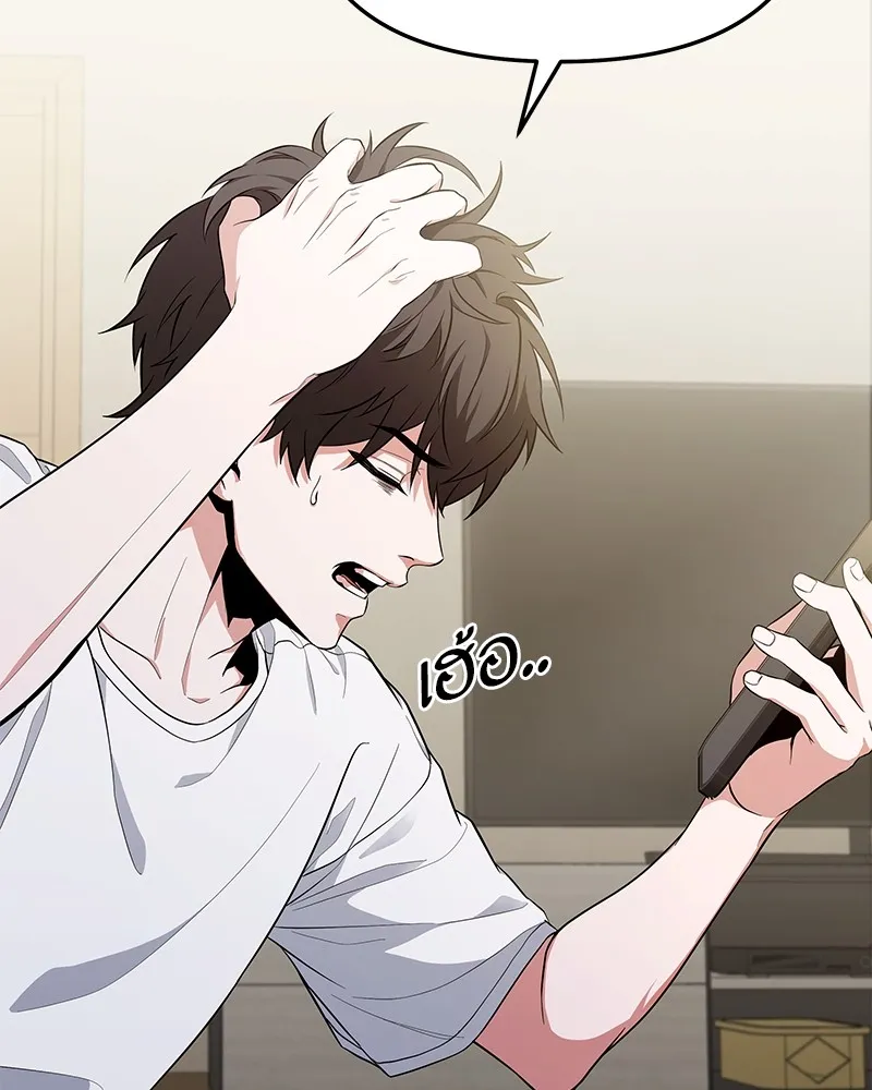 โทษที พื้นที่นี้ห้ามออก ตอนที่ 1 รูปที่ 194