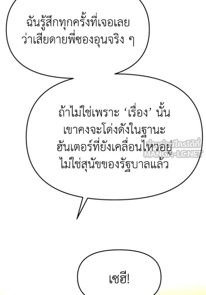 อดีตบอสหอคอย ตอนที่ 116 รูปที่ 175