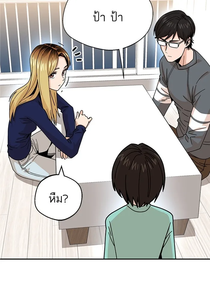 โชคชะตานำพารัก ตอนที่ 15 จำไม่ได้เหรอ รูปที่ 73