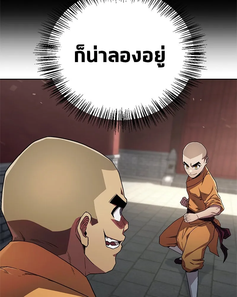 สุดยอดเทรนเนอร์แห่งยุทธภพ ตอนที่ 12 ฮยอลซึง (血僧) รูปที่ 56