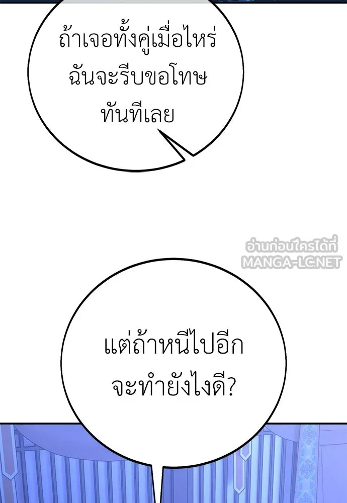 ไอ้เพลเยอร์นั่น ฉันฆ่ามันเอง ตอนที่ 68 รูปที่ 210