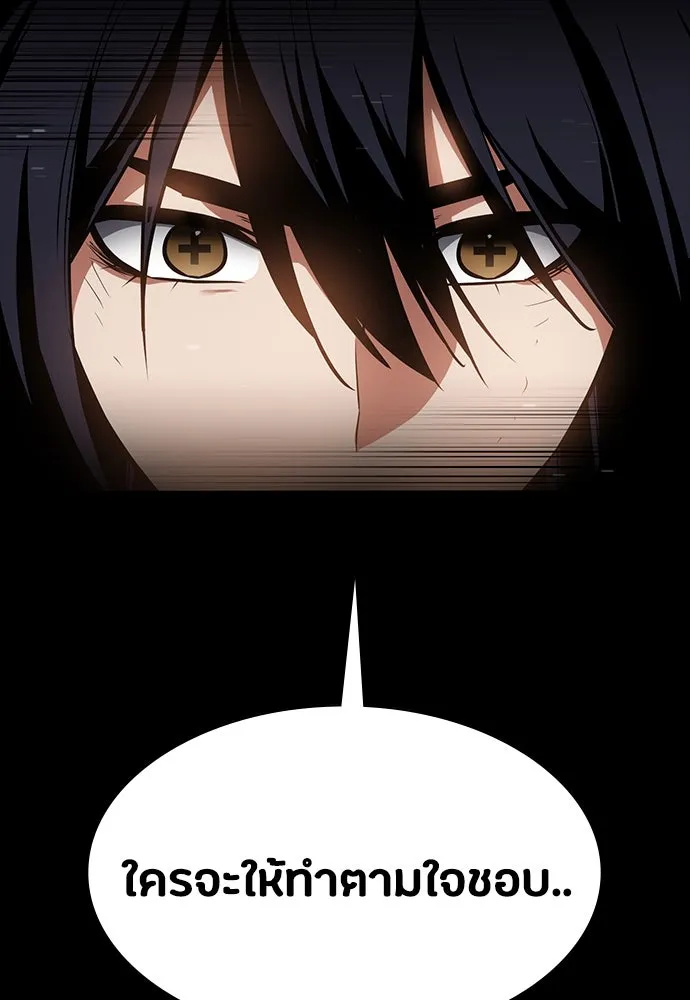 มือสังหารพันธุ์อมตะ ตอนที่ 45 รูปที่ 140
