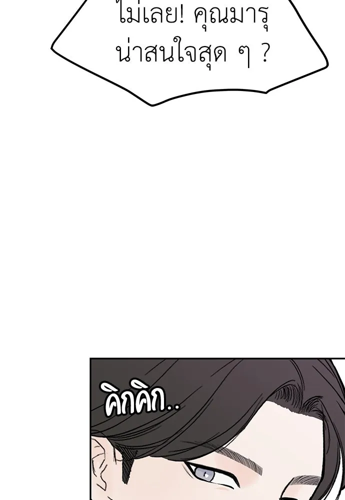 ถ่านไฟเราไม่เก่าเลย ตอนที่ 38 รูปที่ 25