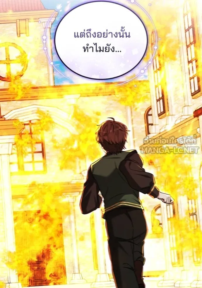 เจ้าสาวอัคนีดำ ตอนที่ 101 รูปที่ 65