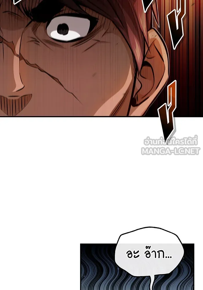 จอมเวทเกิดใหม่ในรอบ 66666 ปี ตอนที่ 59 รูปที่ 39