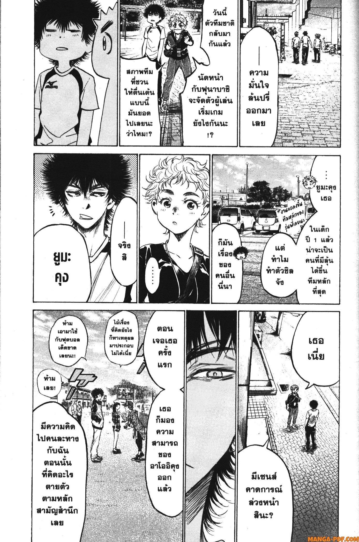 Manga-lc-com อ่านมังงะ อ่านการ์ตูน ออนไลน์ ฟรี Ao Ashi แข้งเด็กหัวใจนักสู้ ตอนที่ 1 2 3 4 5 6 7 8 9 10 11 12 13 14 ฟรี ไม่มีโฆษณา Manga-lc - อ่าน มังงะ อ่าน การ์ตูน ออนไลน์ อ่านมังงะ ฟรี