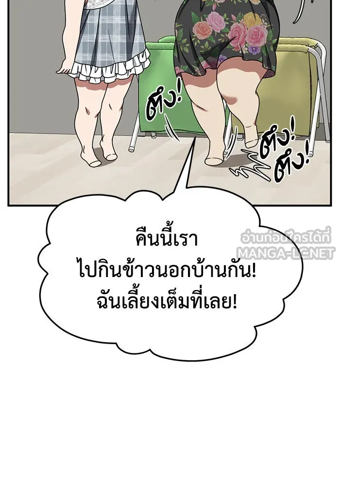 ช่วยเปลี่ยนฉันที ตอนที่ 267. ซีซัน 2 รูปที่ 90