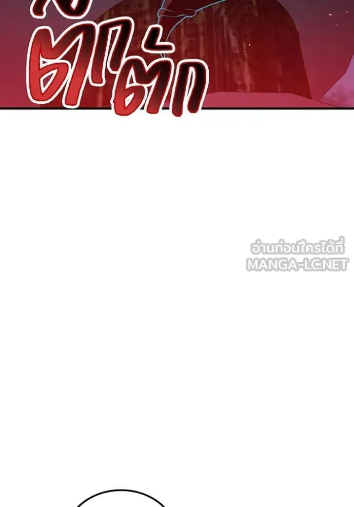 ฮันเตอร์สกิลโกง ตอนที่ 69 รูปที่ 107