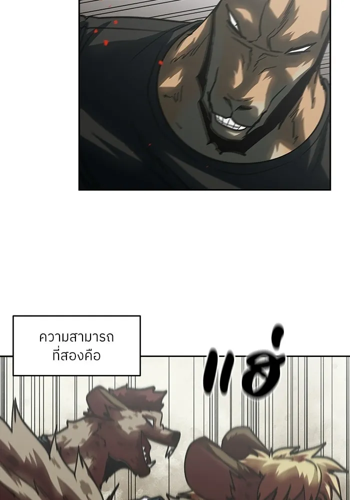 โรงเรียนสัตว์กินเนื้อ ตอนที่ 105 รูปที่ 10