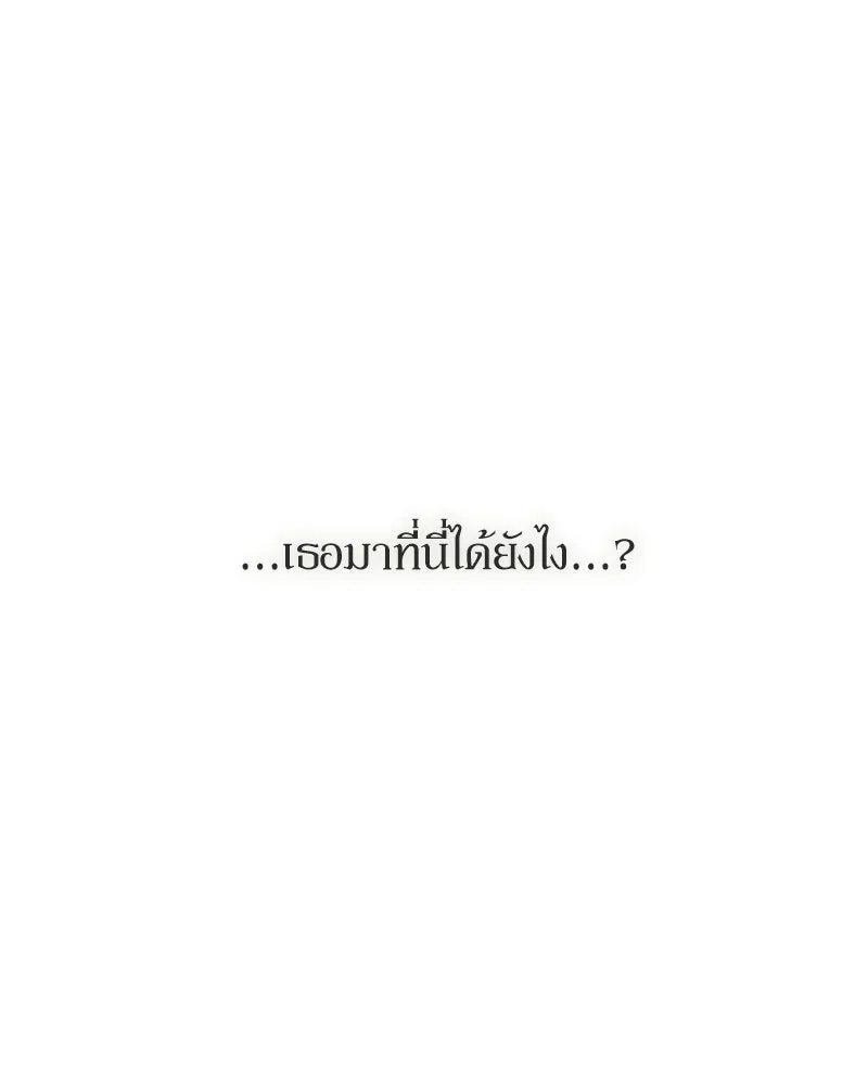 บุปผารุ่มราคะ ตอนที่ 87 รูปที่ 40