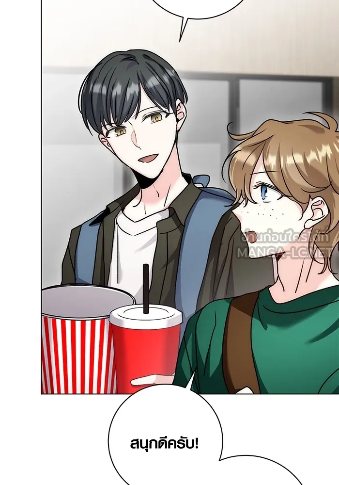 ออร่าดาราอัจฉริยะ ตอนที่ 12 รูปที่ 6