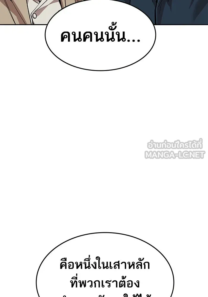 ยอดคนเลเวลทะลุ ตอนที่ 45 ญี่ปุ่น (2) รูปที่ 123