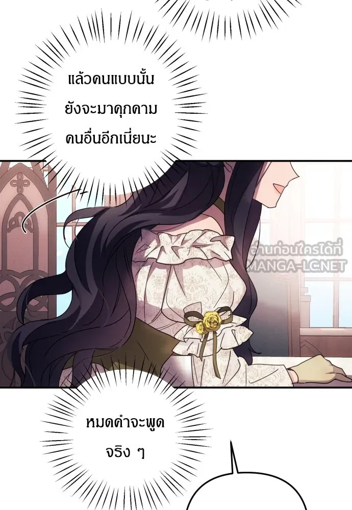 ฉันจะจีบท่านดยุกแดนเหนือ ตอนที่ 18 รูปที่ 57