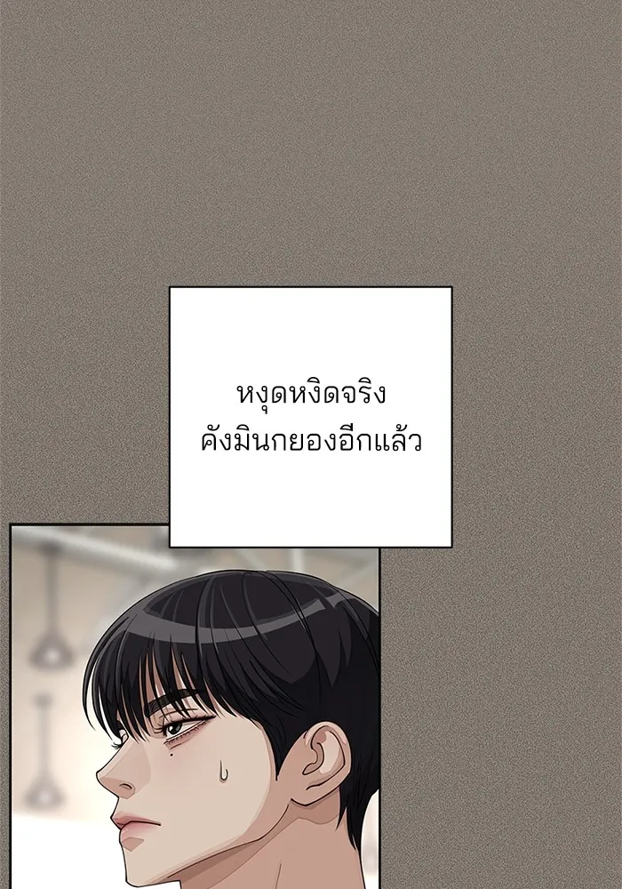 ความรักของอิซอบ ตอนที่ 29 รูปที่ 5
