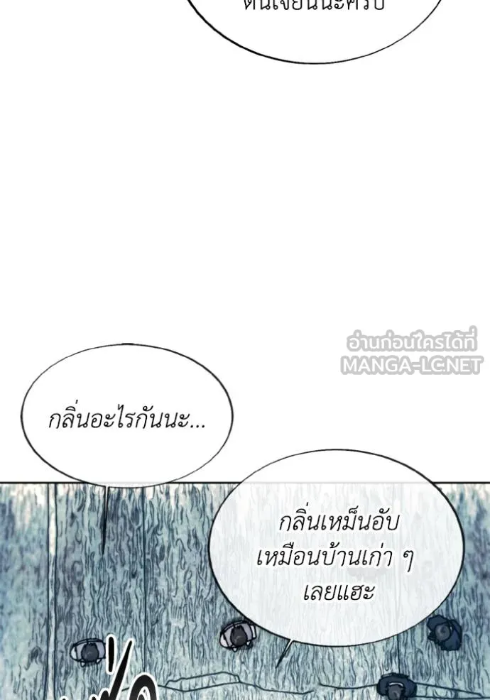 ศึกชิงบัลลังก์เทพเจ้ ตอนที่ 146 รูปที่ 78