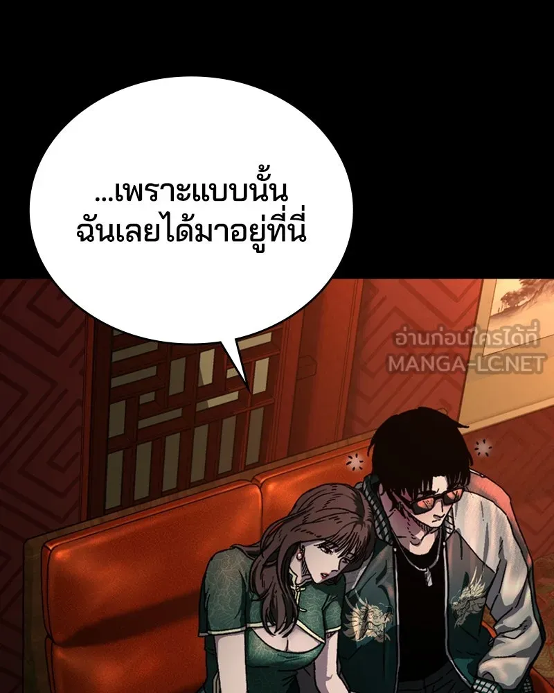เกาลูน  ซาโรกา ตอนที่ 4 รูปที่ 54