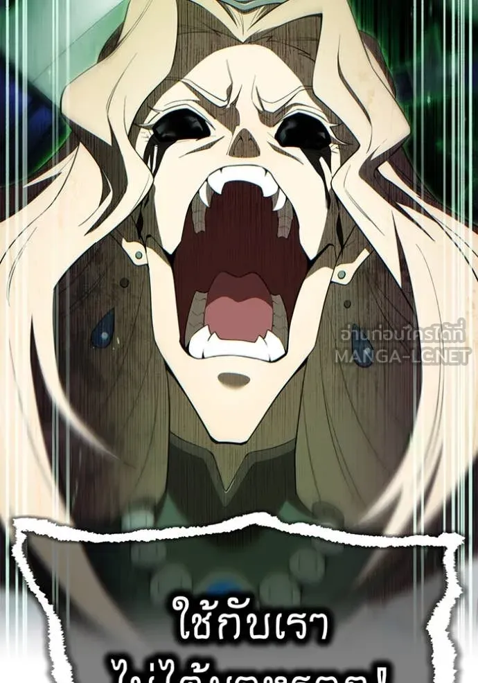 ฮันเตอร์สกิลโกง ตอนที่ 75 รูปที่ 94