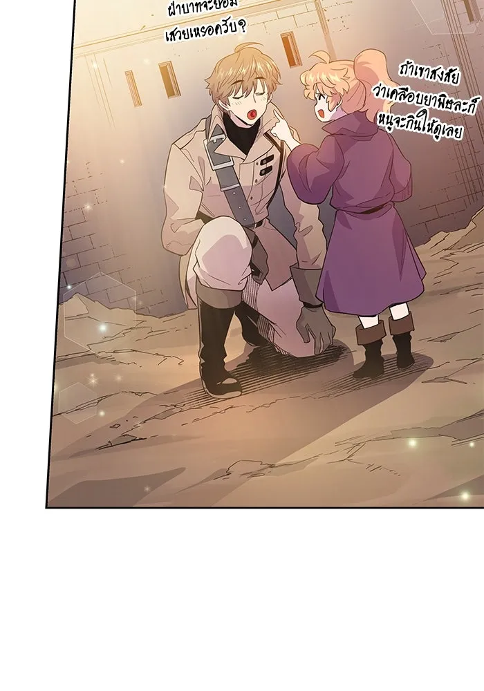 ฟิลเลียโรเซ่กับคำทำนายแห่งมงกุฎหนาม ตอนที่ 15 รูปที่ 26