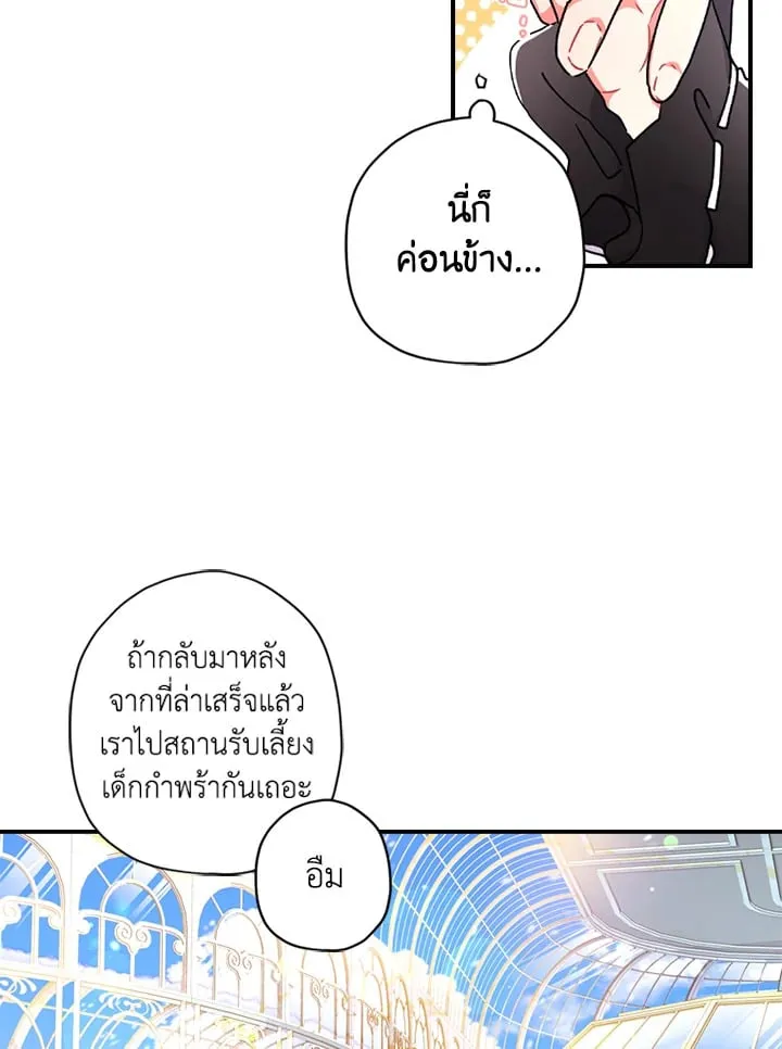 I Became the Male Lead_s Adopted Daughter ฉ_นกลายเป_นล_กสาวบ_ญธรรมของท_านดย_ก ตอนที่ ตอนที่ 18 รูปที่ 67