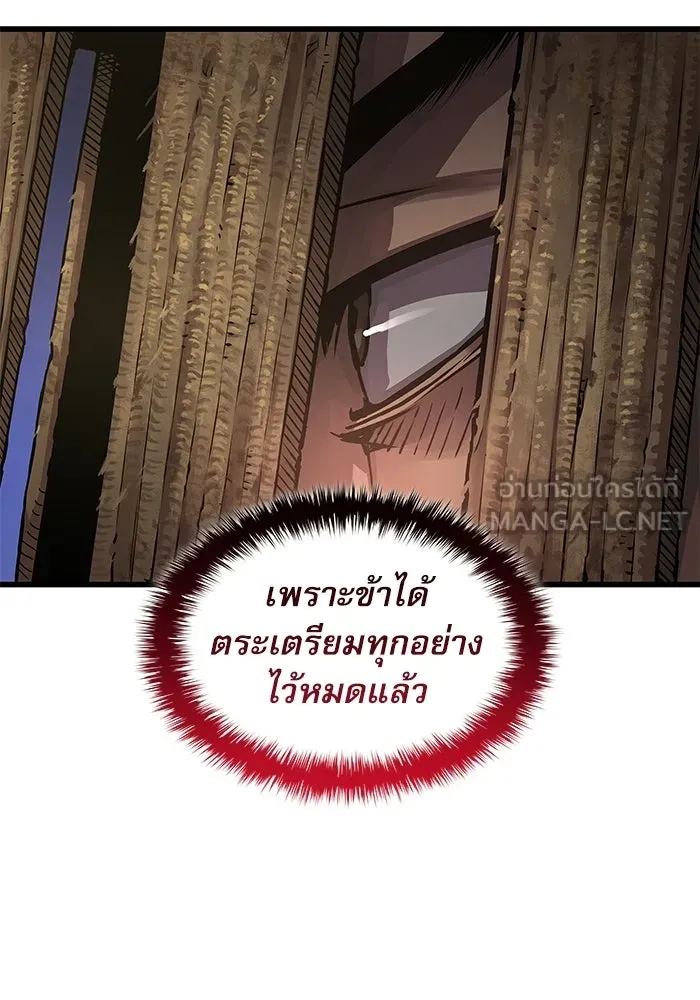 ลับลางลวง ตอนที่ 103 โจแทช็อง รูปที่ 21
