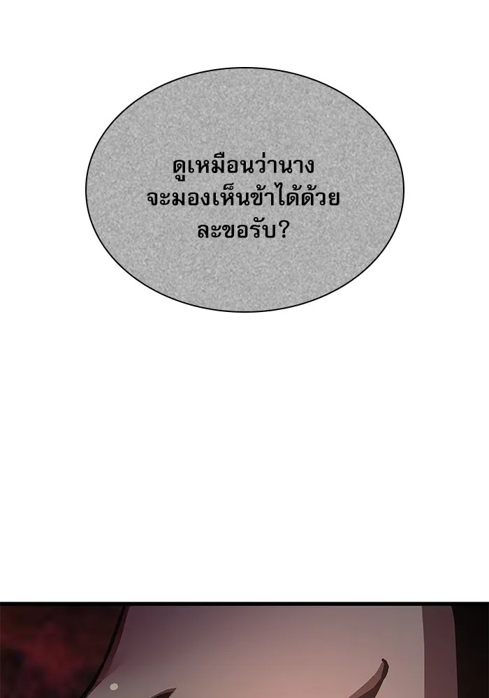ลับลางลวง ตอนที่ 55 การคัดเลือกสมาชิก รูปที่ 151