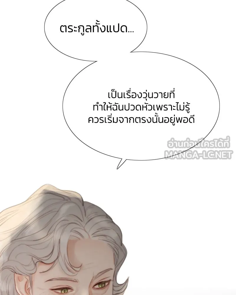 เซเรน่า ตอนที่ 3 รูปที่ 60