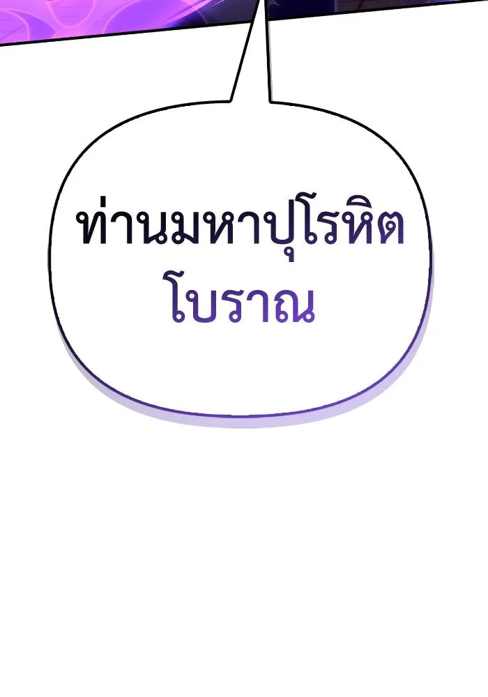 เกมของยอดมนุษย์ ตอนที่ 105 รูปที่ 16