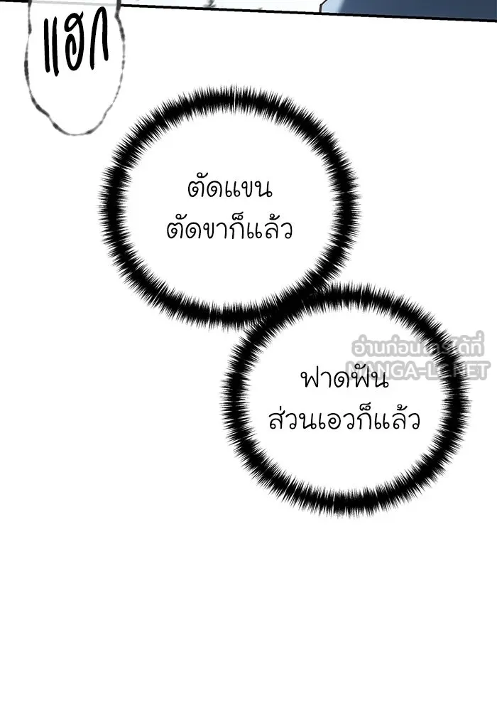 ยอดนักดาบผู้โอบอุ้มดารา ตอนที่ 100 รูปที่ 114