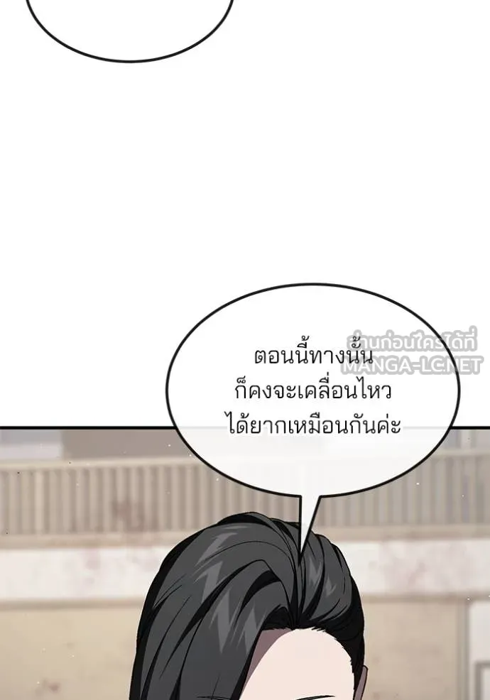 สนิมเชือดเลือดสาด ตอนที่ 33 รูปที่ 99