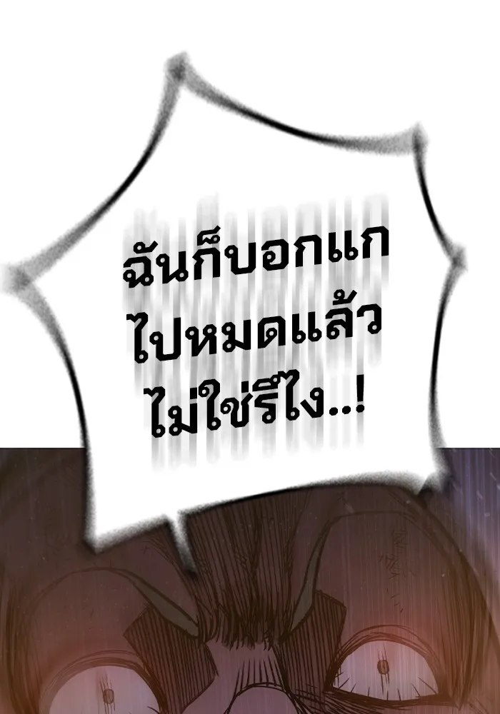 เยาวชนคนคุก ตอนที่ 10 รูปที่ 76