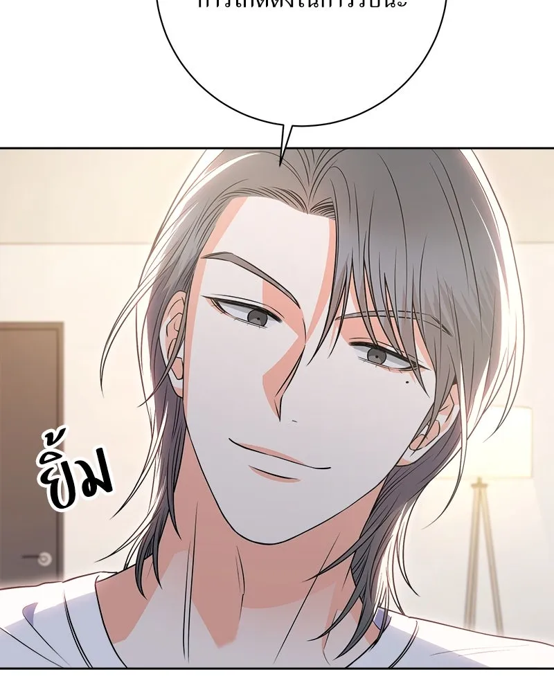 แด่ความเกลียดชัง ตอนที่ 11 รูปที่ 104