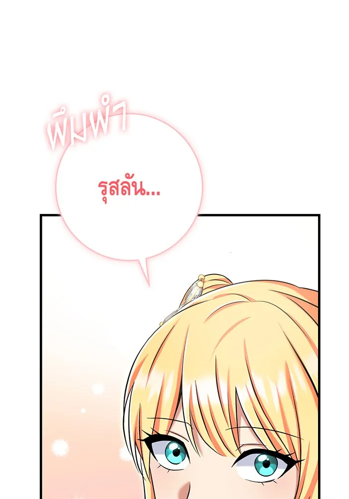 นางร้ายที่ไหนจะมีคุณธรรม ตอนที่ 126 รูปที่ 62