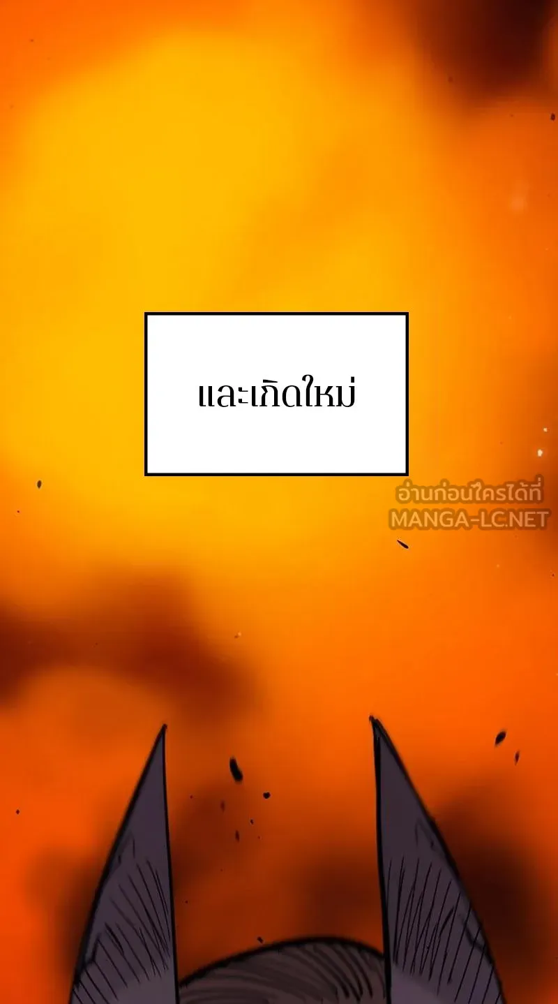 Player ตอนที่ 171 รูปที่ 87