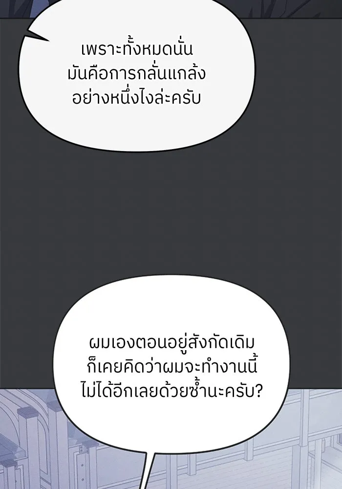 ย้อนเวลามาเป็นมักเน่ ตอนที่ 57 รูปที่ 64